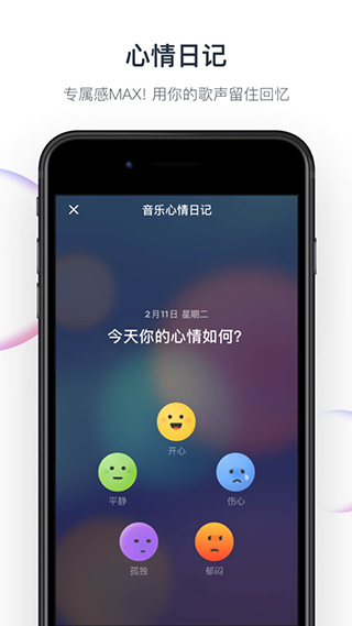 音街app下载 第3张图片