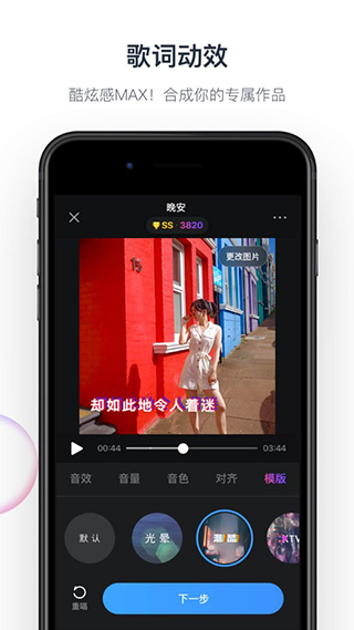 音街app下载 第2张图片