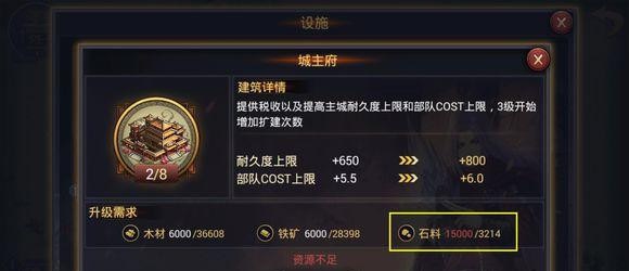 率土之滨腾讯版新手攻略1