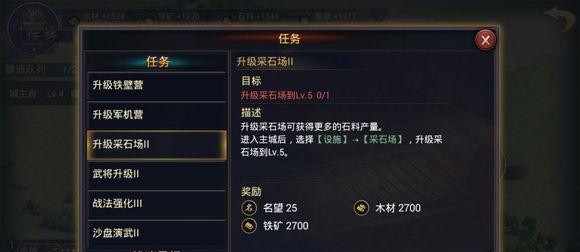 率土之滨腾讯版新手攻略3