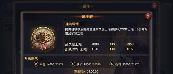 率土之滨腾讯版新手攻略4