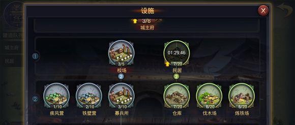 率土之滨腾讯版新手攻略5