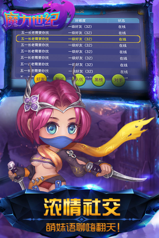 魔力世纪九游版本游戏介绍
