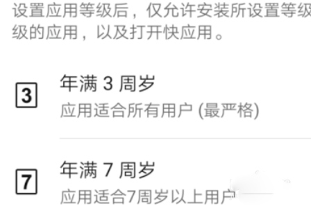 怎么设置访问密码3
