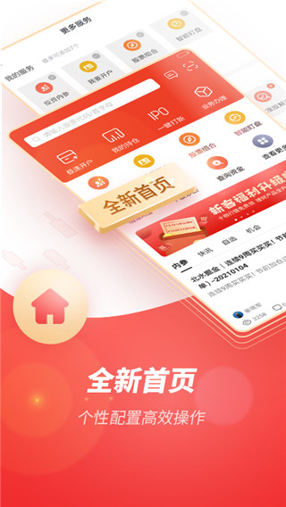 一创智富通app下载软件介绍