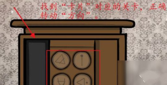 攻略隐藏关卡3