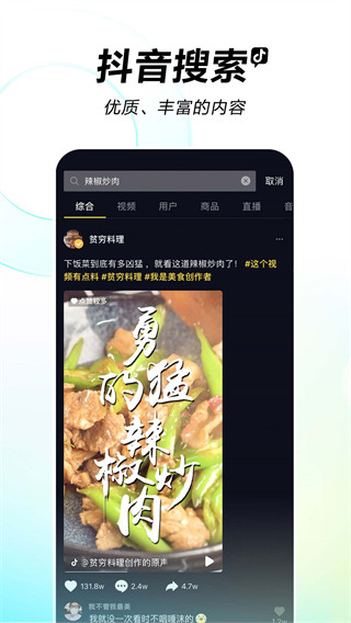 抖音精简版最新版下载软件介绍