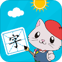 宝宝爱识字最新版下载 v2.9.9.4 安卓版