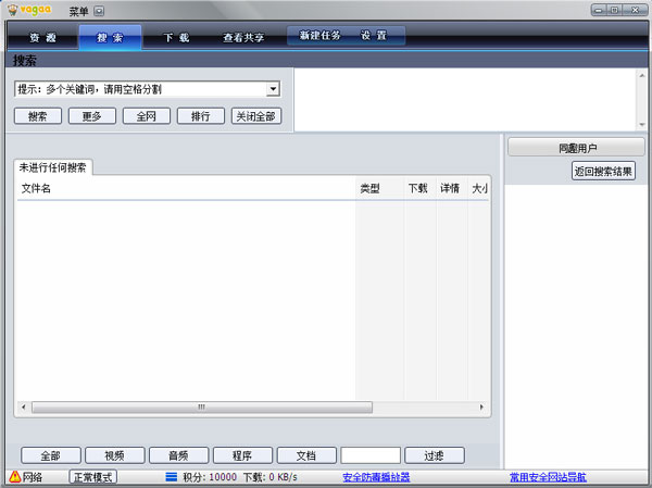VaGaa哇嘎无限制版软件介绍