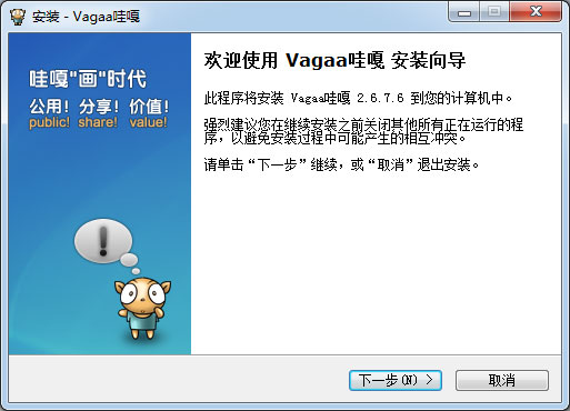 安装步骤1