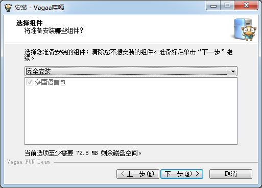 安装步骤4
