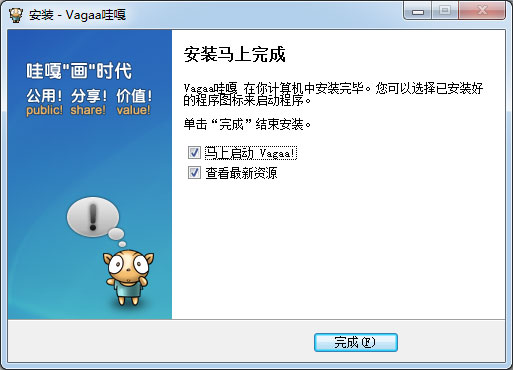 安装步骤7