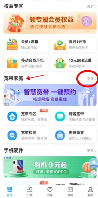 中国移动加速器多少钱一个月1