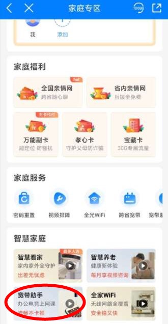 中国移动加速器多少钱一个月2