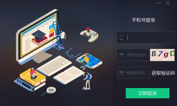 中国移动电脑游戏加速器怎么用1