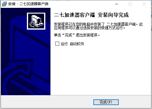 安装教程2