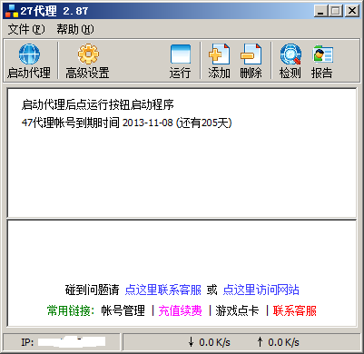 使用教程4
