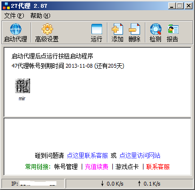 使用教程8