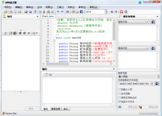apk编辑器怎么用2