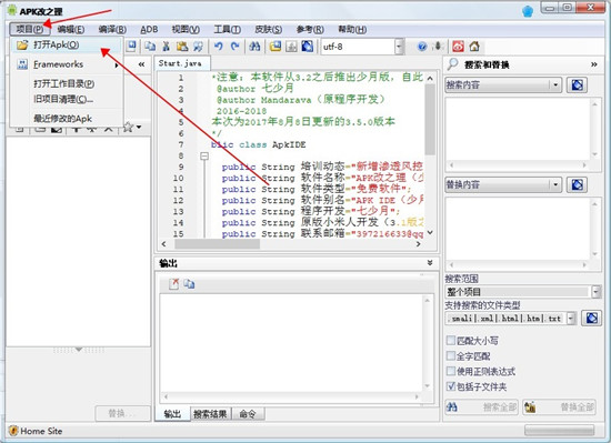 apk编辑器怎么用3