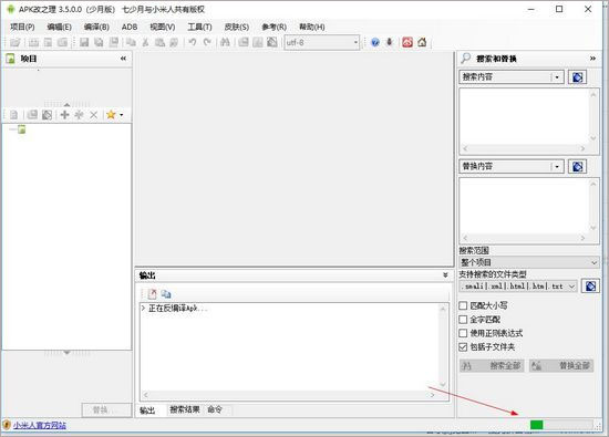 apk编辑器怎么用4