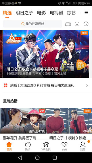 腾讯视频怎么清除缓存视频1