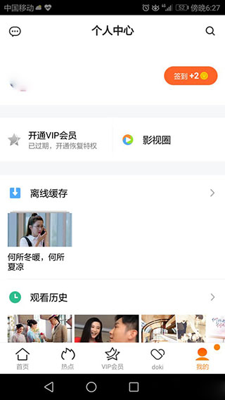 腾讯视频怎么清除缓存视频7