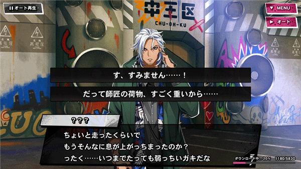 催眠麦克风日服游戏教程9
