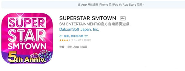 SuperStar SMTOWN 日服/韩服：下载/更新方法、中文设置、以及一些棘手问题的解决3