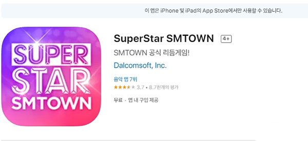 SuperStar SMTOWN 日服/韩服：下载/更新方法、中文设置、以及一些棘手问题的解决4