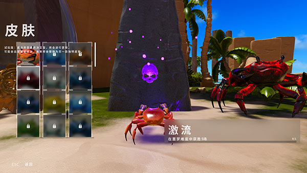 螃蟹冠军免安装绿色中文版下载玩法介绍