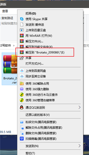 土豆兄弟电脑中文版安装1