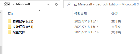 我的世界电脑版安装教程1