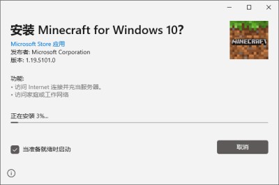 我的世界电脑版安装教程4