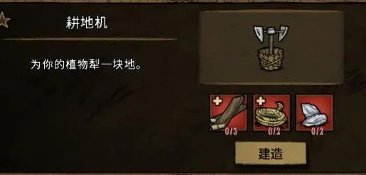 饥荒最新版2023种田攻略1
