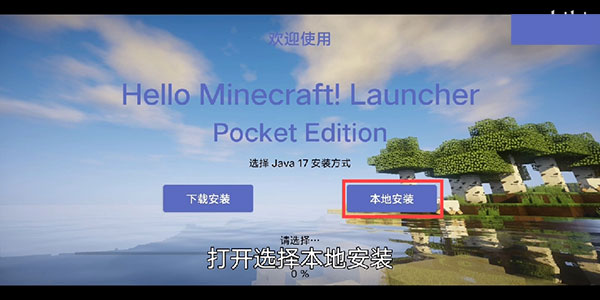 hmcl启动器怎么用1