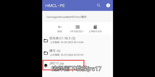 hmcl启动器怎么用2