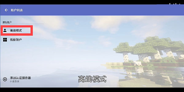 hmcl启动器怎么用4