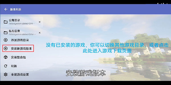 hmcl启动器怎么用7