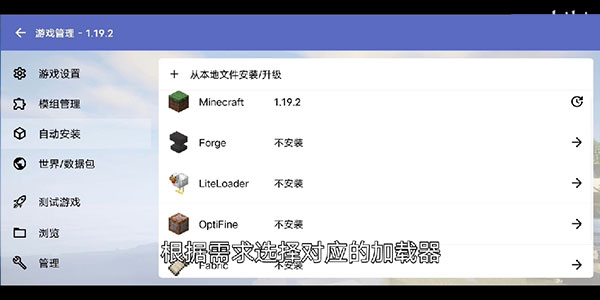 hmcl启动器怎么用8