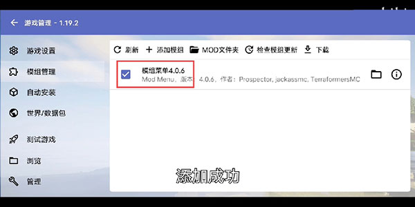 hmcl启动器怎么用9