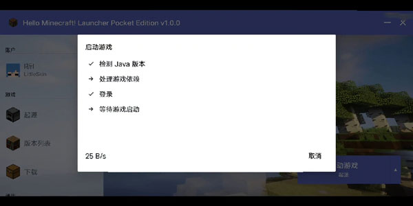 hmcl启动器怎么用10