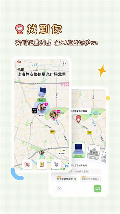 MeYouAPP最新版下载 第2张图片