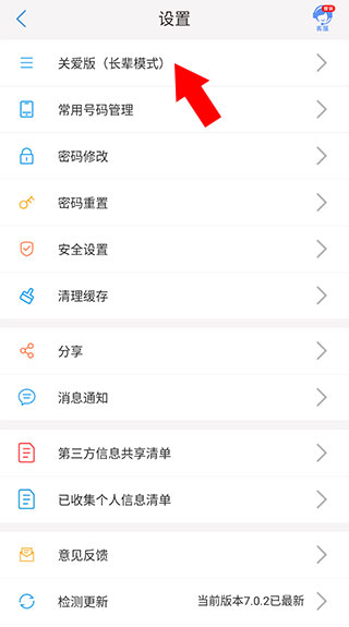 使用教程8