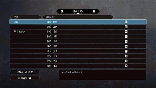 Fate/Samurai Remnant玩法攻略5