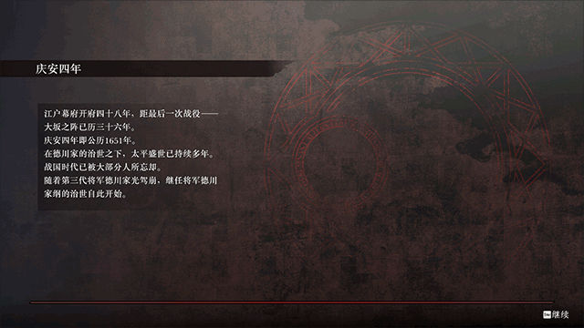 Fate/Samurai Remnant玩法攻略6