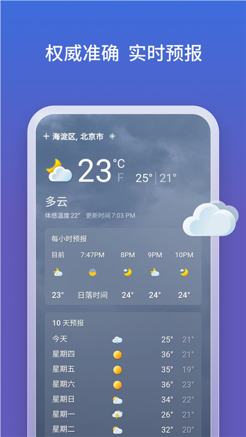 new bing手机版下载 第4张图片