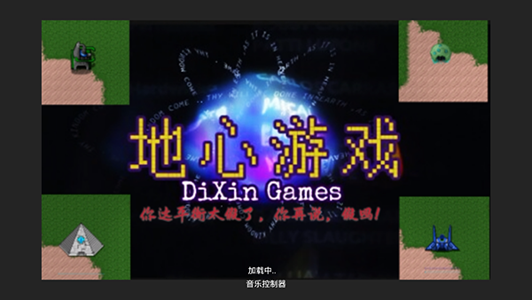 铁锈战争四族之战汉化最新版本游戏介绍