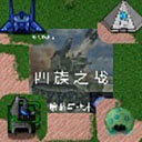 铁锈战争四族之战汉化最新版本下载 v6.9 安卓版
