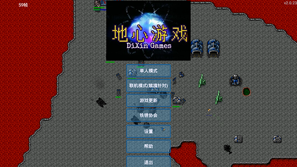 铁锈战争四族之战怎么联机？1